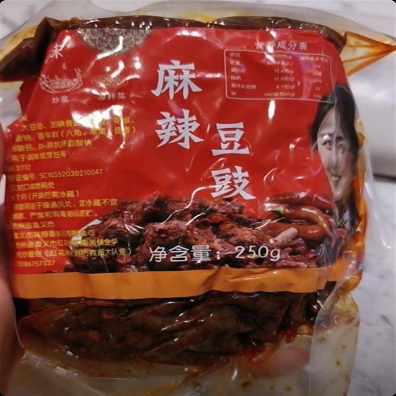 黄幺妹贵州麻辣臭豆豉特产地道农家味臭豆豉回锅肉遵义特产