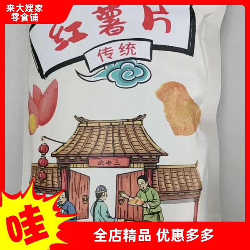 武老三香甜红薯片原切工艺酥脆营养薄脆红薯干新老包装随机发货】
