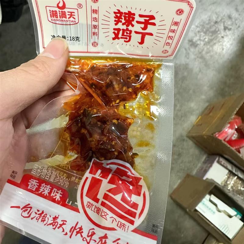 湘满天辣子鸡丁零食重庆风味辣子鸡麻辣鸡丁小吃熟食下饭菜