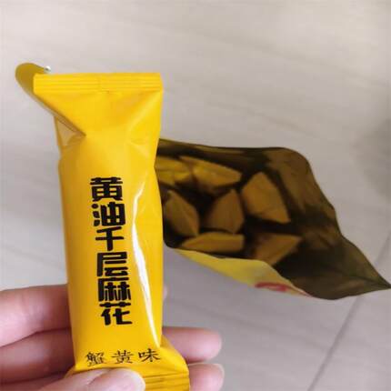 进口动物黄油烘焙】千层麻花 恒温酥脆奶香微甜代餐健康零食81g*2