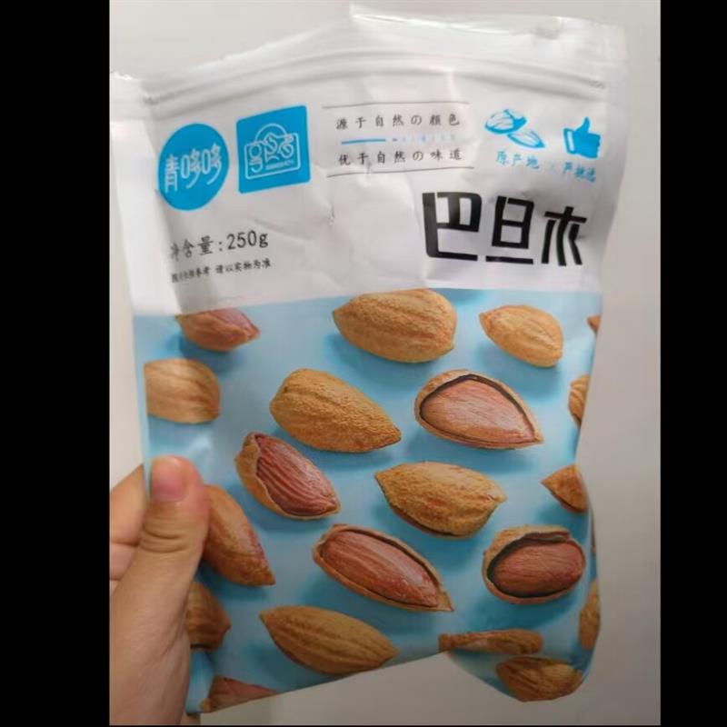 薄壳原味巴旦木250g半斤坚果扁桃杏仁年货零食散装干果
