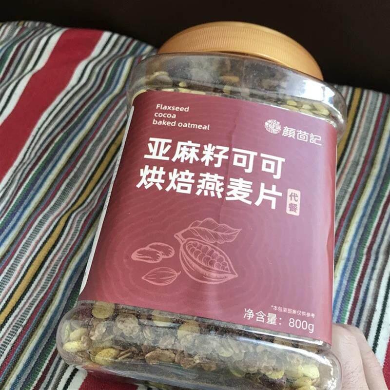 巧克力麦片早餐 即食烘焙坚果燕麦片亚麻籽可可粉干吃全麦