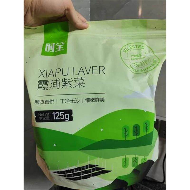 新货时全紫菜干货500g霞浦特产级福建蛋花汤无沙免洗非即食散装商图片