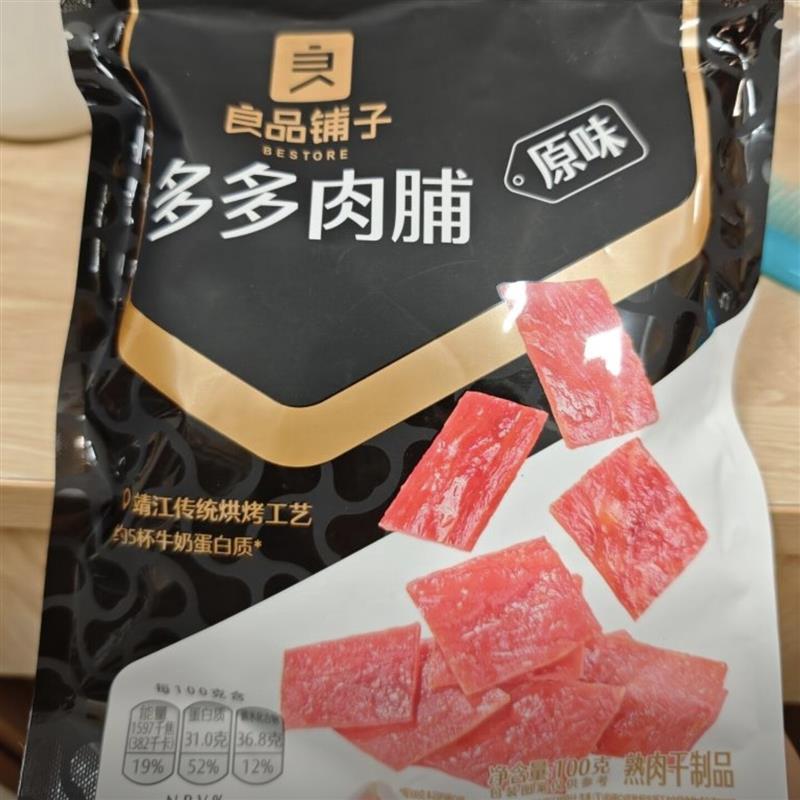 多多肉脯肉干出游美味解馋即食休闲零食