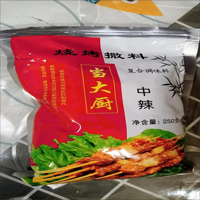 当大厨烧烤调料配料撒料全套孜然粉烧烤粉羊肉串油炸烧烤料
