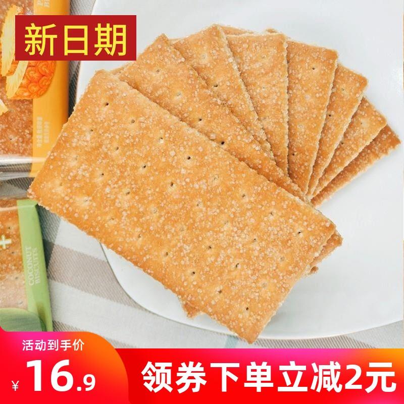 新日期白糖饼干 老式甜薄脆80后怀旧经典香超整箱小时候的味道零