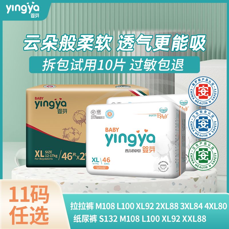 婴芽纸尿裤超薄透气XL婴