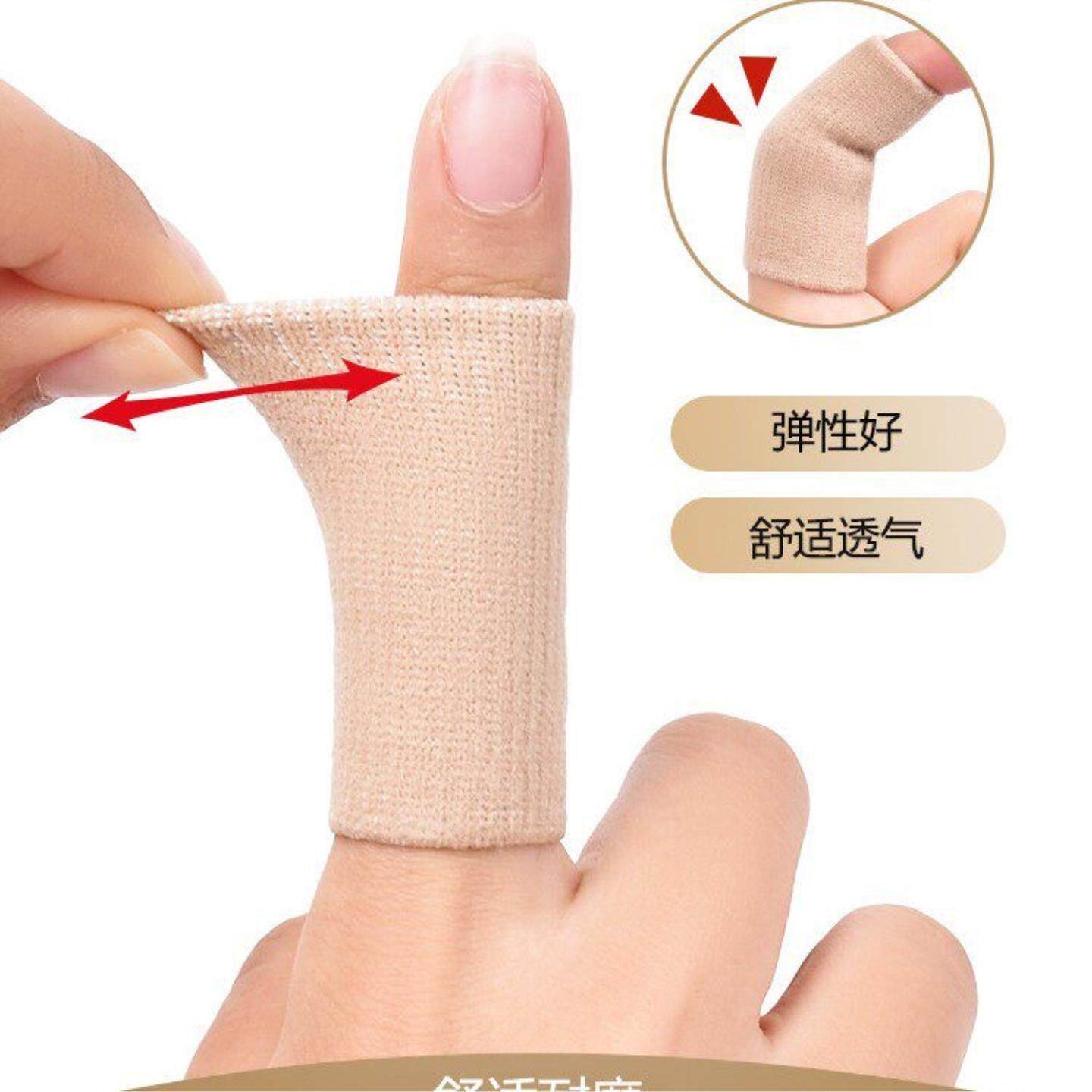 钩针指套手指写字保护套磨防滑防痛工作运动受伤护指套护指干活用