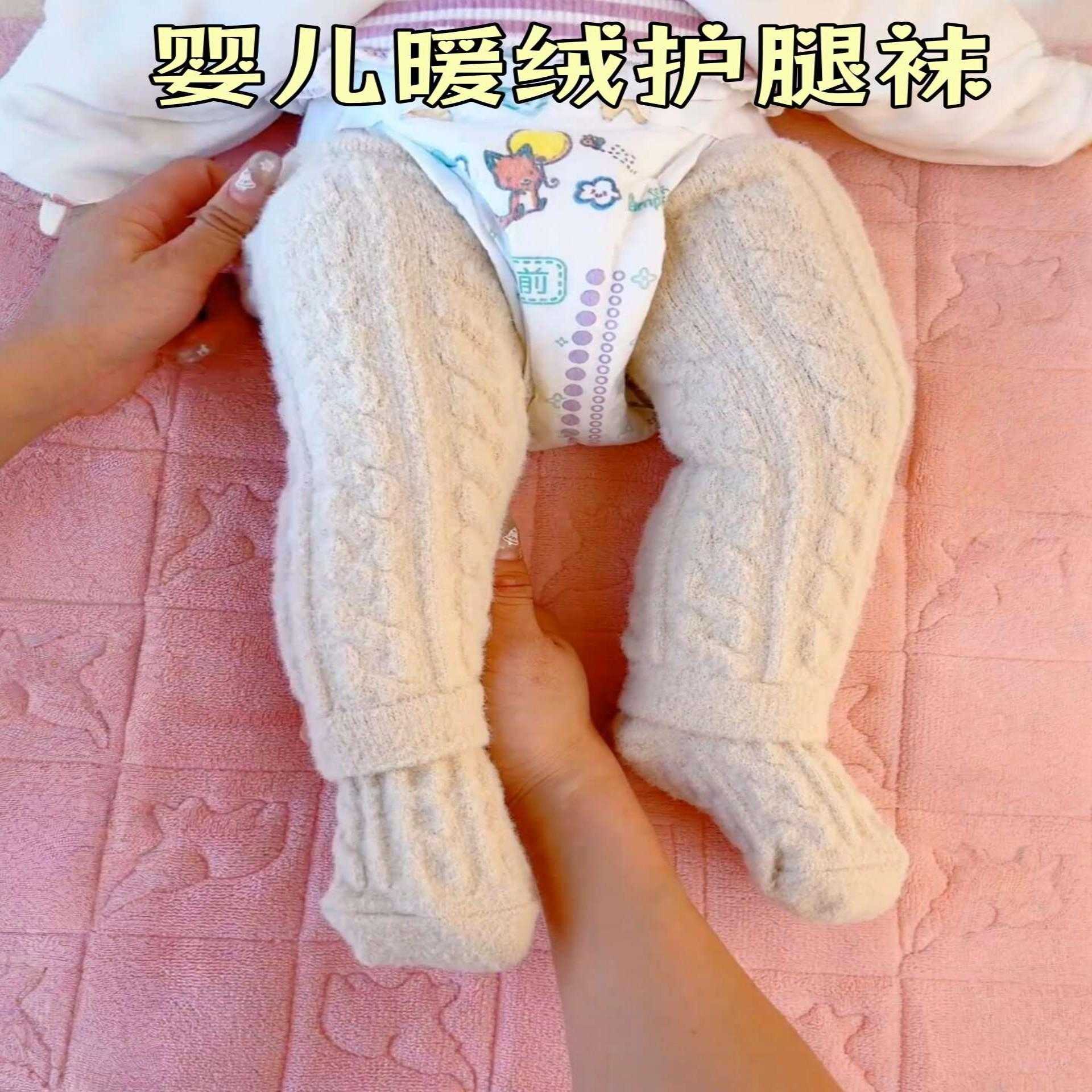婴儿长筒袜小月龄秋冬季加厚保暖毛绒护腿袜儿童不勒腿防下滑腿套