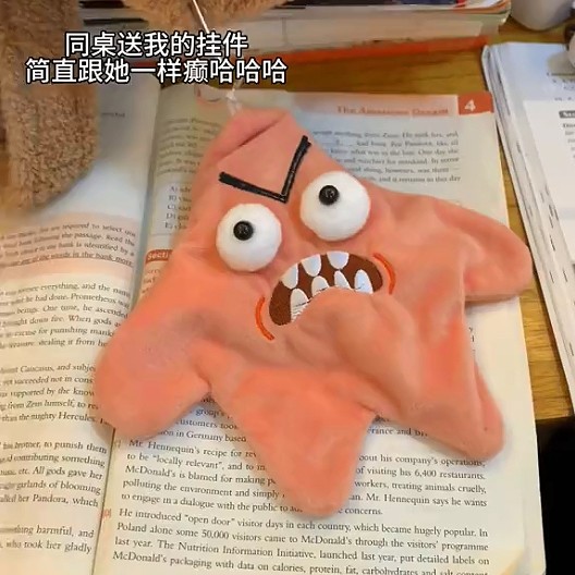 会动的发癫派大星超雄生气玩偶愤怒挂件神经玩具小海星暴躁发疯癫