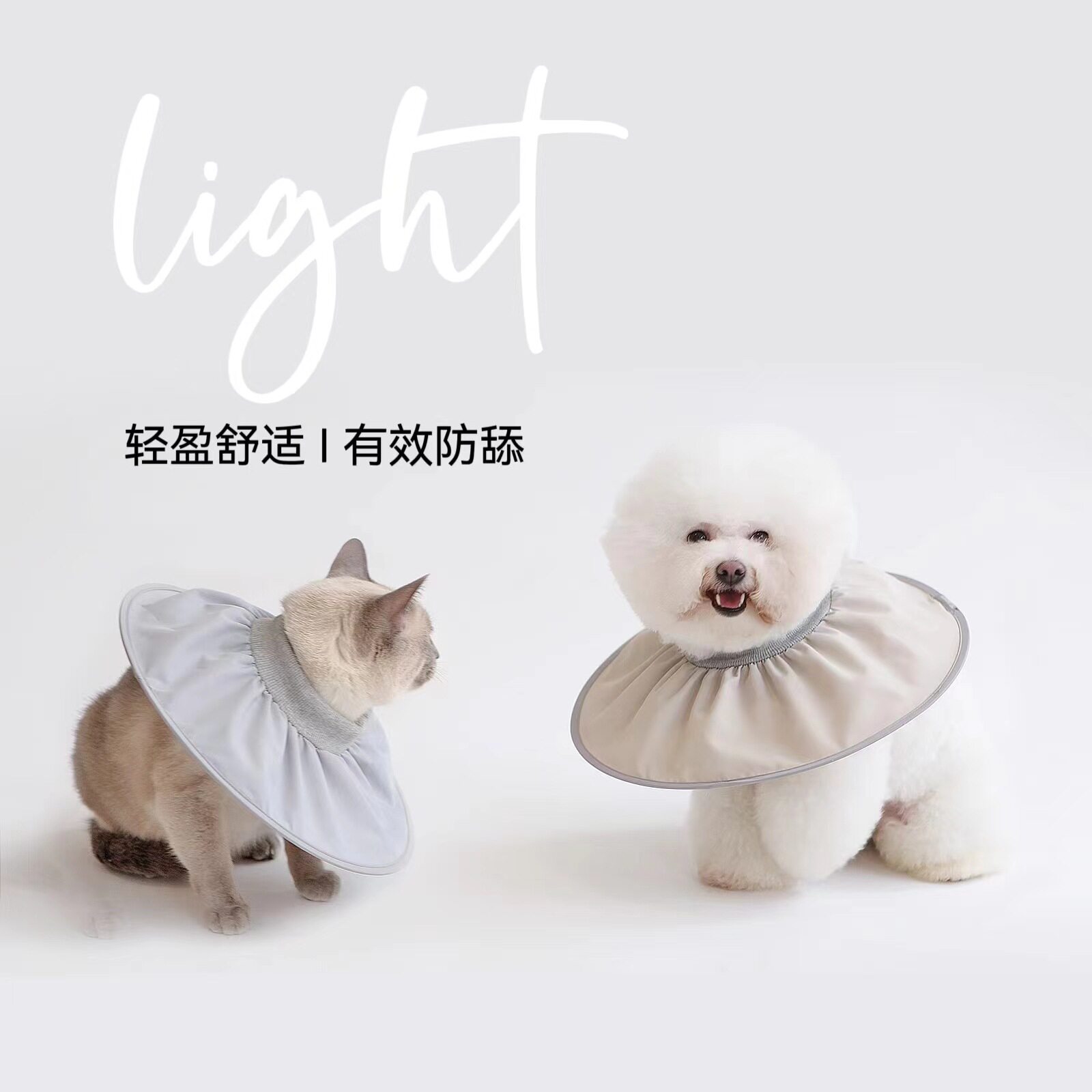 宠物伊丽莎白圈猫咪绝育护理项圈狗狗美容脖圈防舔咬中小型犬头套