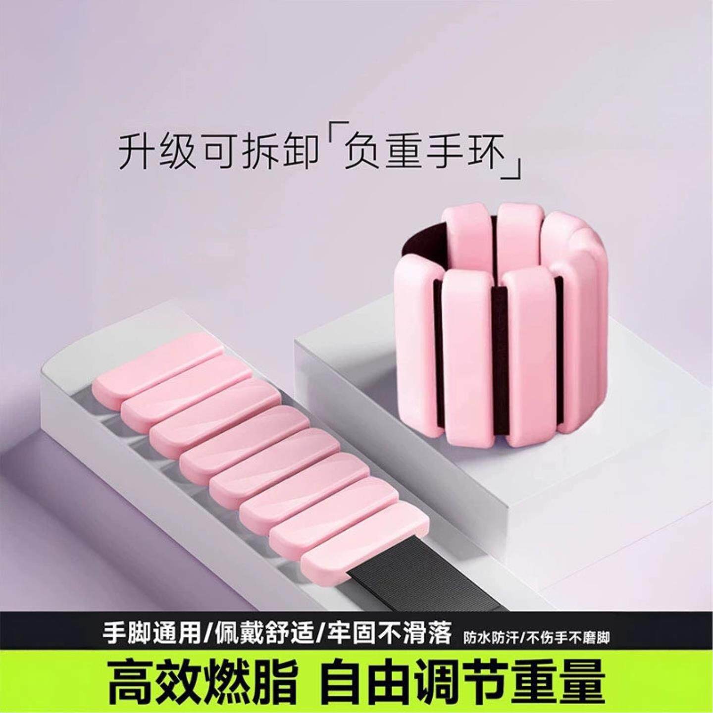 硅胶负重手环不伤手可调节重量手腕带脚环健身瑜伽运动沙袋重力带