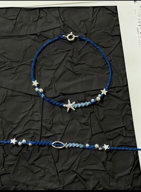 小鱼海星手链克莱因蓝手工diy编织手绳材料包自编首饰送闺蜜礼物