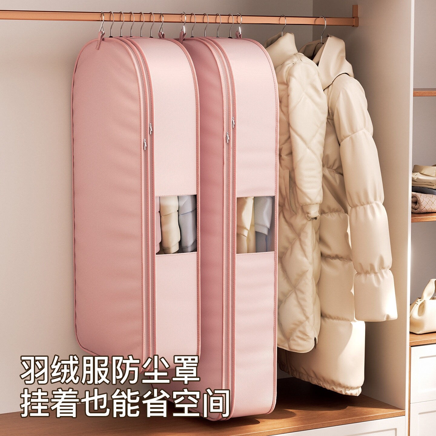 羽绒服专用收纳袋挂式免抽气大衣西服防尘罩衣柜压缩衣服整理神器