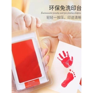 婴儿宝宝满月百天周岁手足印泥不脏手免洗环保手印台脚印儿童纪念