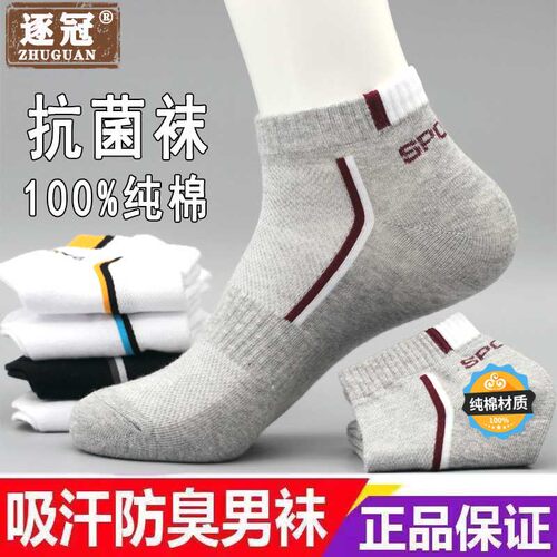 逐冠【10/5双】纯棉袜子男士哇塞运动袜子抖音网红款防臭中筒袜吸