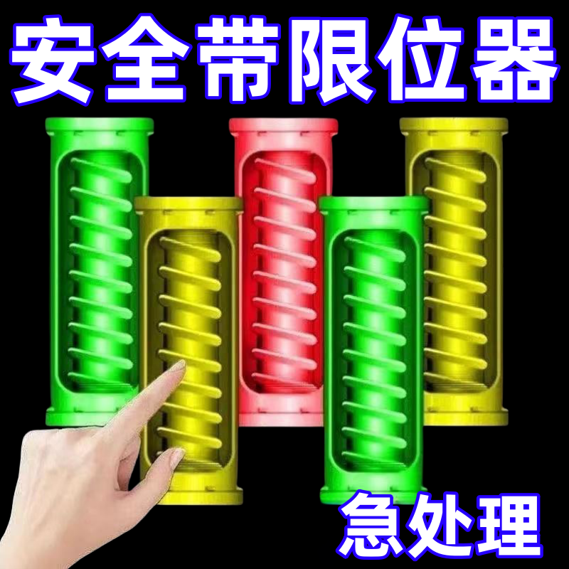 汽车安全带插头卡夹抠口限位松紧调节器 保险带通用固定防滑夹子