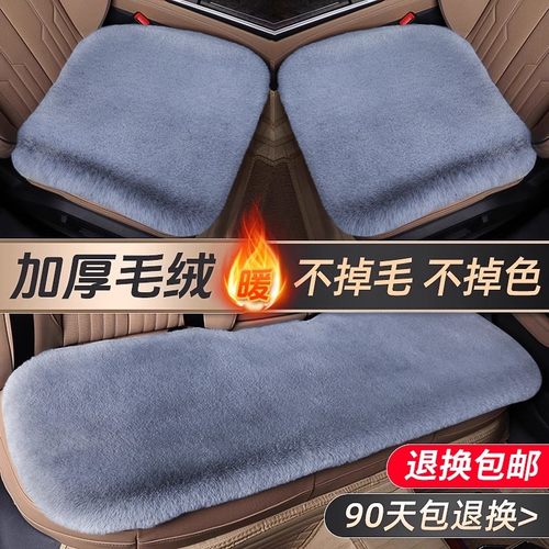 汽车副驾驶毛绒脚垫女生朋友专属可爱保暖加热保暖车内载脚垫用品
