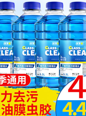 防冻汽车玻璃水防冻零以下15度45大桶装20公斤一整箱2升装30通用