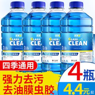 汽车玻璃水2升装负10度福特速腾别克本田丰田思域通用玻坡璃水2l