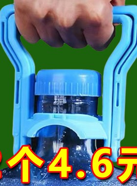 加厚省力提桶器桶装纯净水