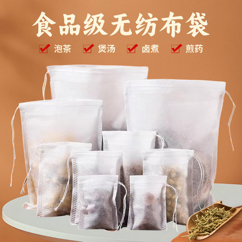 无纺布茶包袋咖啡过滤袋卤料袋