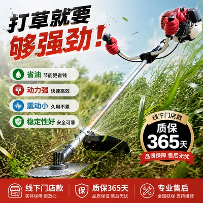 割草机汽油机二冲程除草机大功率开荒割灌机四冲程草坪打草机