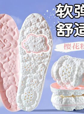 踩屎感鞋垫运动气垫减震超软防痛久站不累男吸汗防臭女加厚软军训