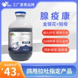 Аденовирусное антивирусное грипп Airui Mu