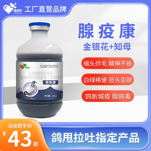 Аденовирусное антивирусное грипп Airui Mu