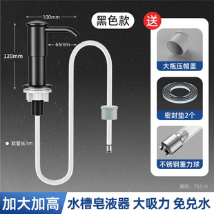 置物架洗洁精压取器厨房水槽皂液器延长器家用洗菜盆按压器加长管