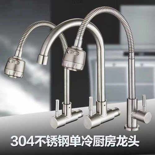 厨房水龙头不锈钢304入墙式单冷