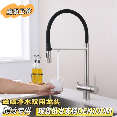 304不锈钢厨房三合一磁吸水龙头