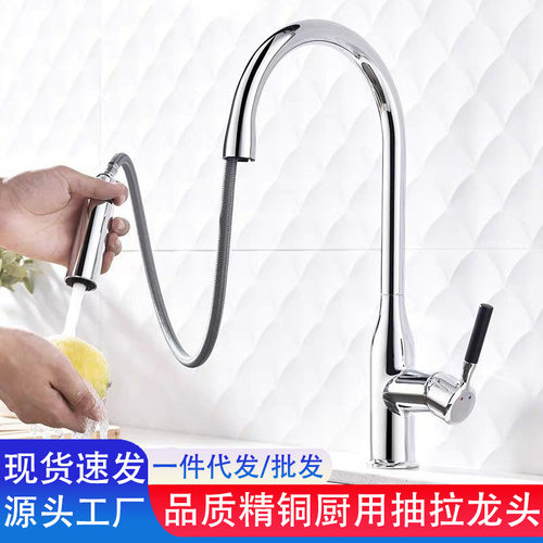 全铜抽拉龙头抽拉式水龙头家用