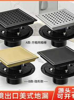 跨境亚马304逊不锈钢地漏方格网隐形带法兰美式防臭4in6英寸