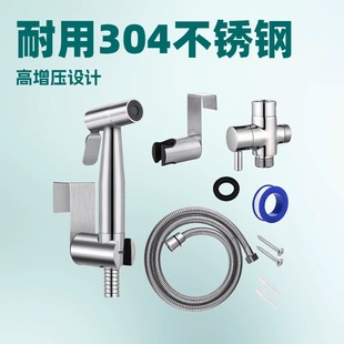 增压水枪冲洗器 源头供应304不锈钢喷枪批发妇洗器马桶喷枪套装