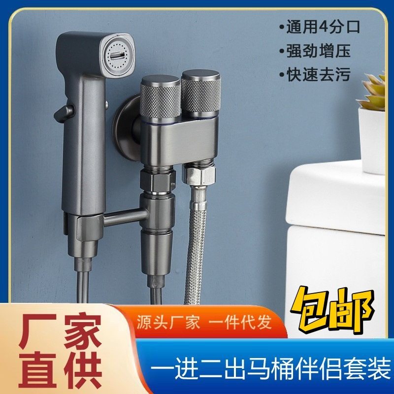 卫生间马桶伴侣型洗衣机阀双控一进二出望远镜喷枪套装洗衣机水阀