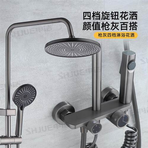 精铜枪灰水镀四档淋浴套装 家用浴室旋钮手轮冷热调节花洒套装