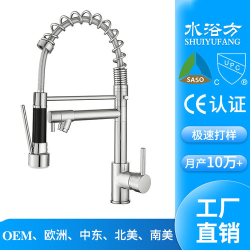 简约开放式弹簧抽拉铜厨房冷热