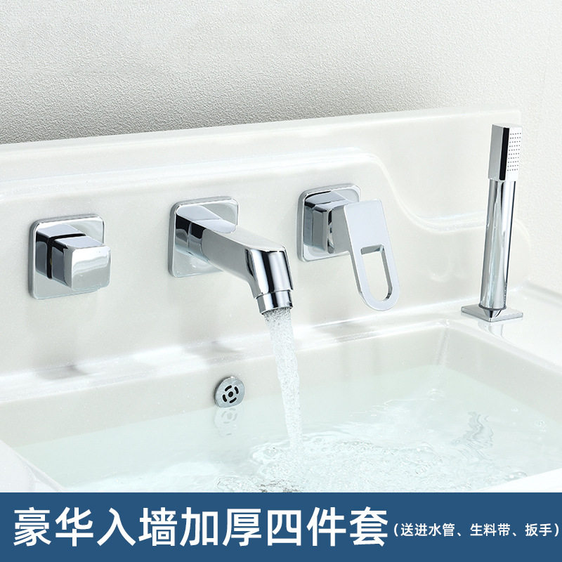 抽拉分体入墙式洗脸盆水龙头冷热四件套三孔面盆洗手盆台池浴室柜