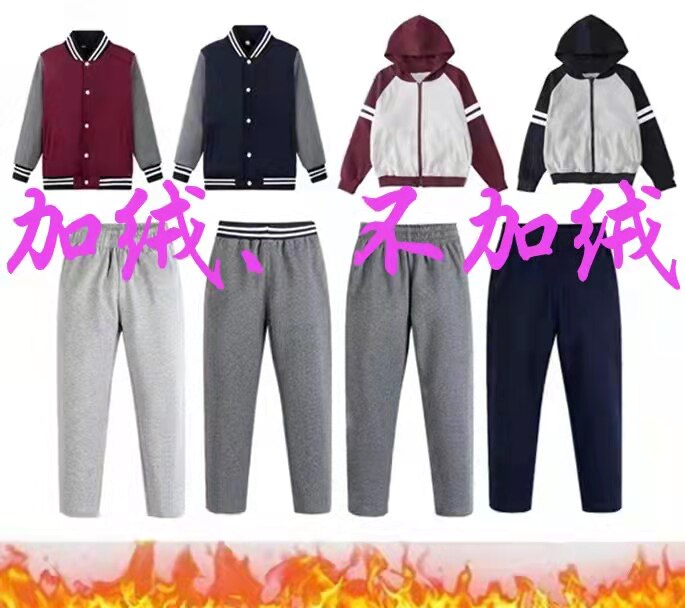 伊顿同款加绒校服枣红藏青连帽厚棒球服深灰中小学生运动加绒校裤