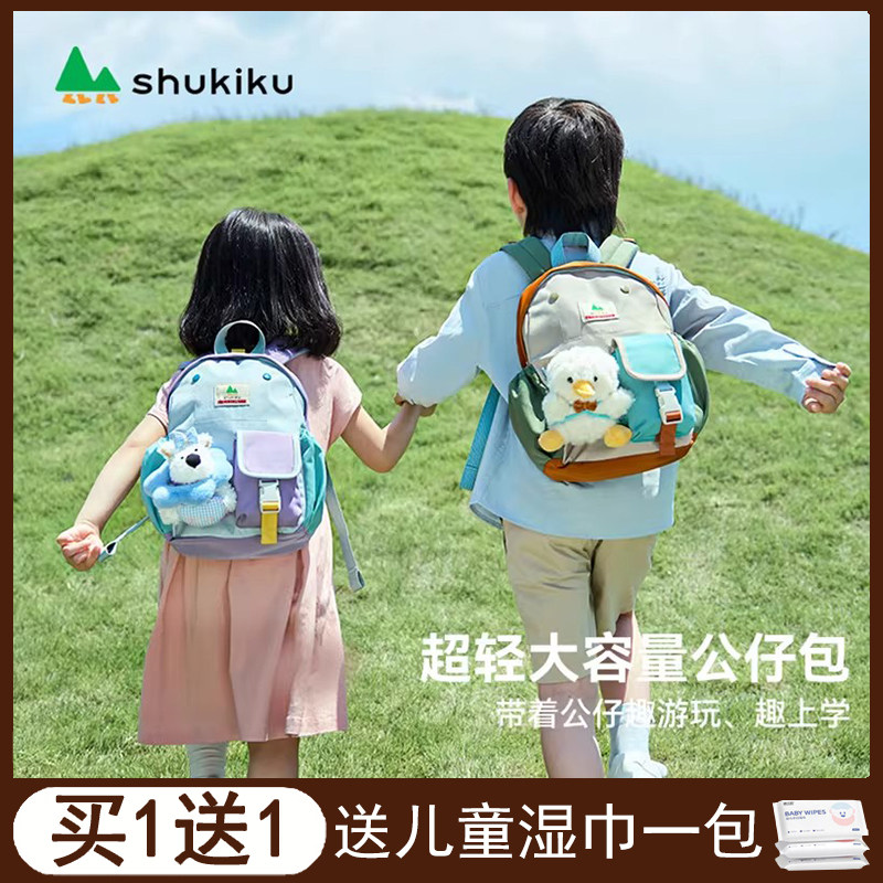 SHUKIKU幼儿园书包女2025年新宝宝出游轻便户外儿童双肩背