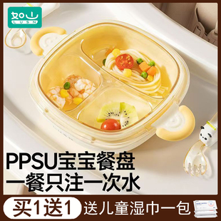 自主进食PPSU儿童餐具分格辅食碗 如山宝宝注水保温餐盘婴儿吸盘式