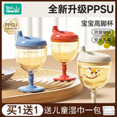 如山儿童水杯PPSU高脚杯学饮杯鸭嘴宝宝喝水家用牛奶杯酒杯式 奶瓶