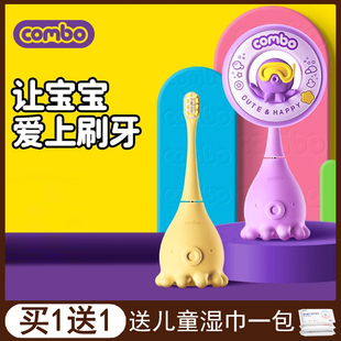 COMBO儿童电动牙刷1岁6岁宝宝护齿软毛婴儿3岁以上杀菌消毒小章鱼