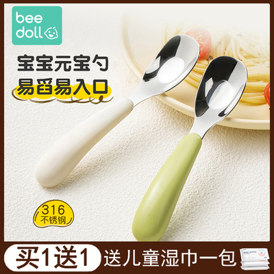 蓓兜元宝勺子316L不锈钢勺子