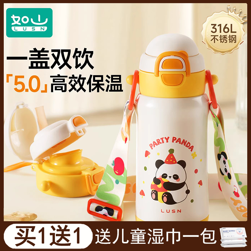如山儿童保温杯宝宝吸管杯杯奶瓶婴幼儿双饮杯316L不锈钢水杯