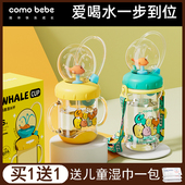 儿童水杯鲸鱼喷水杯宝宝吸管杯一两岁以上幼儿园家用婴儿喝水杯