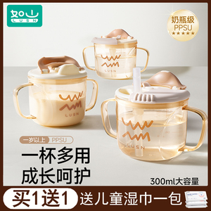 如山儿童水杯牛奶杯1-2-3岁以上宝宝吸管奶瓶刻度PPSU防摔直饮杯