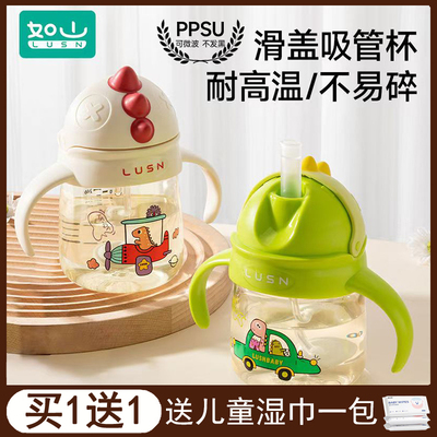 如山PPSU儿童吸管学饮杯水杯鸭嘴